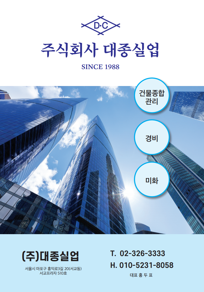 고양시배드민턴협회-제28회 시장기 배드민턴대회 광고 협찬사(대종실업)