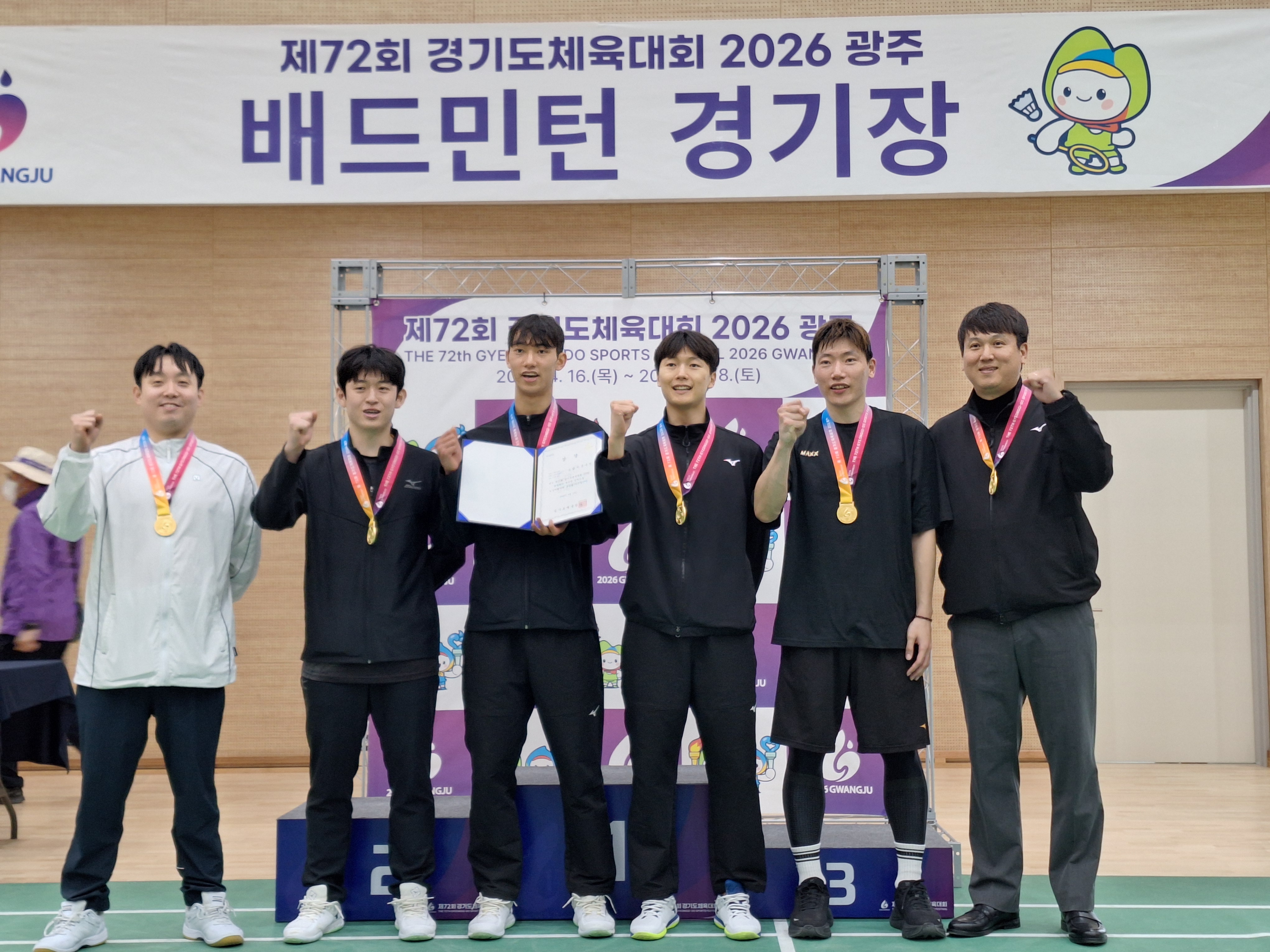 고양시배드민턴협회-260410~13 경기도 체육대회