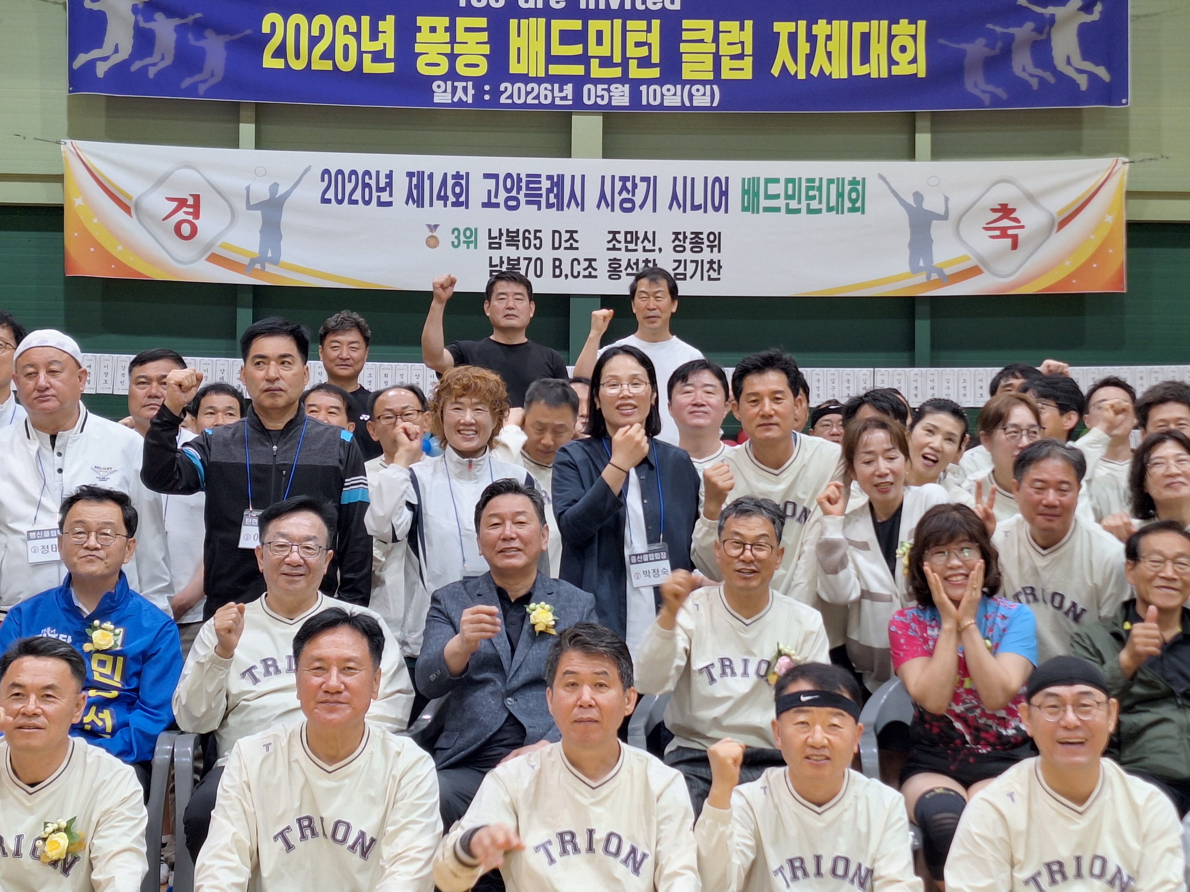 고양시배드민턴협회-260510 풍동 자체대회