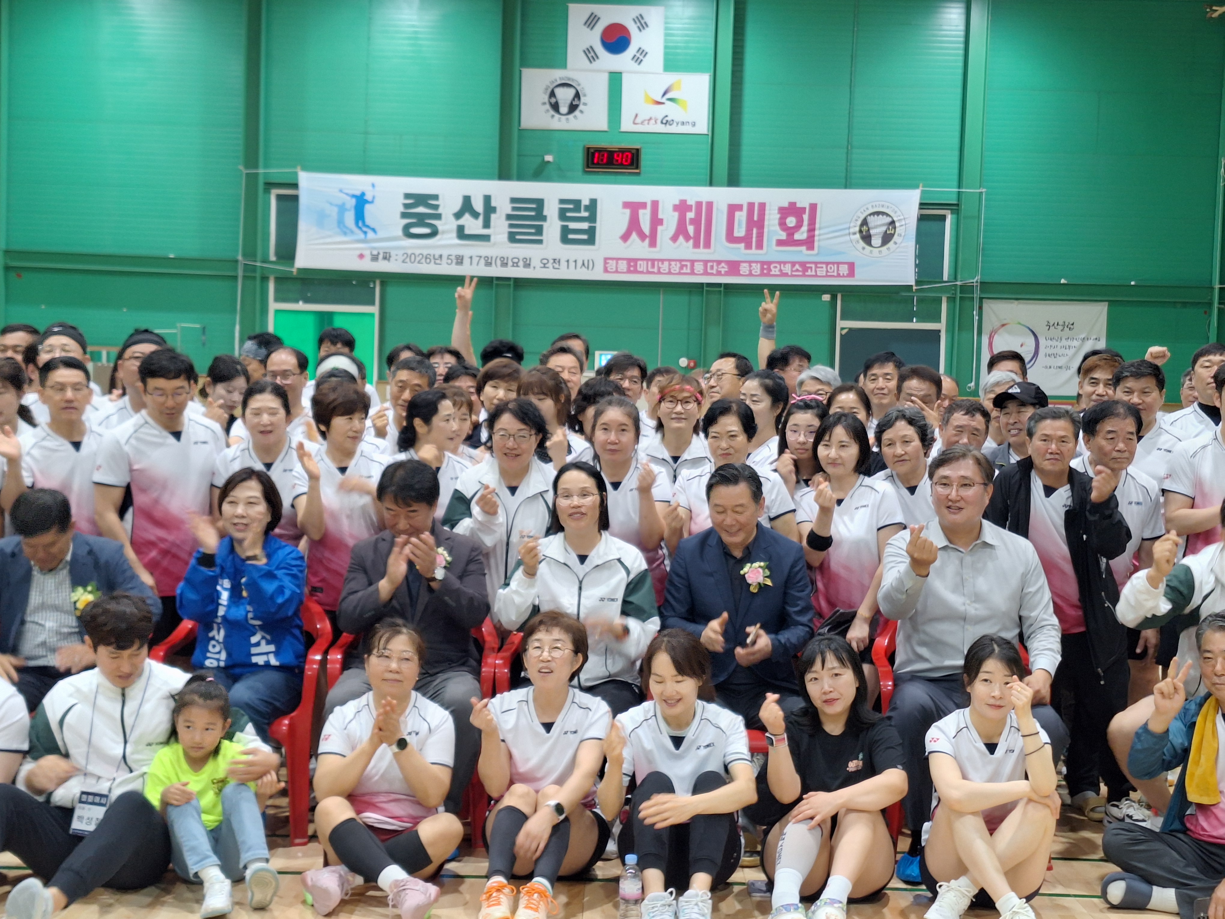 고양시배드민턴협회-260517 중산자체대회